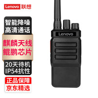 联想 C12+模拟对讲机一键对频 高清音频强效降噪 防摔抗震