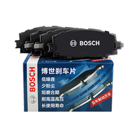 BOSCH 博世 OSCH 博世 刹车前片刹车皮日产天籁颐达风神轩逸经典骐达英菲尼迪蓝鸟