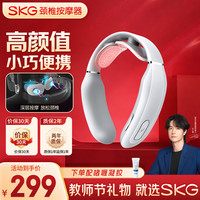 SKG K3 颈椎按摩器 浅灰色