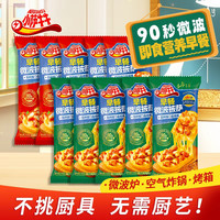 小萨牛牛 早餐披萨90g/85g/75g*10个装奥尔良培根嫩牛多规格可选
