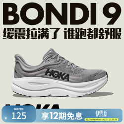 HOKA ONE ONE Bondi 9 跑鞋 防滑耐磨 缓震透气 低帮 宽版/银河灰/恒星灰 40