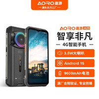 AORO 遨游（AORO）A25-8+256G(三防版)IP68三防智能手机防水防摔120HZ高刷红外遥控大电池大音量POC全球公网对讲