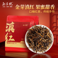 华祥苑 新品云南滇红50g散装茶叶