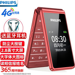 飞利浦 E6616 老年人翻盖手机4G全网通 超长待机 大电池大屏大声大字老人老年智能