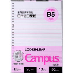 国誉 Campus活页纸替换芯 B5 英语线13行 粉色 50页