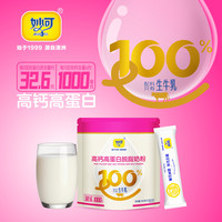 妙可 高钙高蛋白脱脂奶粉350g/袋 25克*14