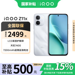 iQOO Z11x 手机 12GB+512GB 雪屿白