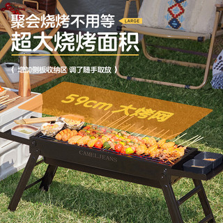 CAMELJEANS 便携式折叠炭烤炉 不带侧板 烧烤用具