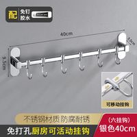 硕普 不锈钢厨房挂杆 50cm八钩款 银色