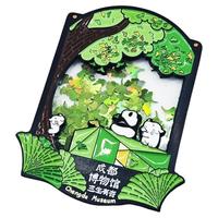 成都博物馆 熊猫流沙金属磁贴