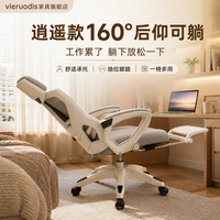 vieruodis 人体工学椅可调节靠背椅电脑椅主播双家女生可躺休闲