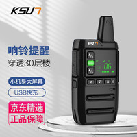KSUN TFSI 步讯 对讲机小型机身便携超强续航屏显免执照抗干扰对讲机GZ20