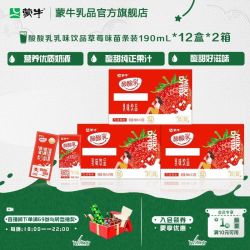 蒙牛 4月酸酸乳草莓味乳味饮料苗条装190ml*12包 *3提家庭囤货
