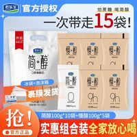 百亿补贴：君乐宝 简醇0添加蔗糖酸奶+慢醇原味炭烧风味酸奶100g营养组合装