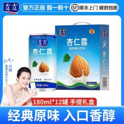 露露 顺丰)露露经典杏仁露手提礼盒装180ml*12罐植物蛋白饮料中秋送礼