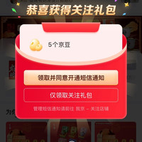 京东 京爷白酒旗舰店关注5京豆