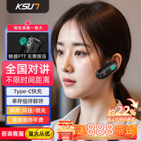 KSUN TFSI 步讯 公网耳挂式蓝牙对讲机 mini迷你对讲后台管理酒店KTV餐饮车队全国不限距离快充对讲机V13黑