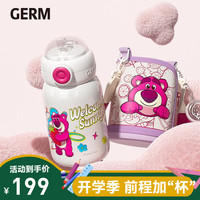 GERM 儿童保温杯草莓熊 550ML