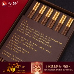 鸿拓 Hongtuo 鸿拓 箸福6双装 18K金圆顶 鸡翅木 红木筷子 25厘米 防滑 不发霉 刻字定制