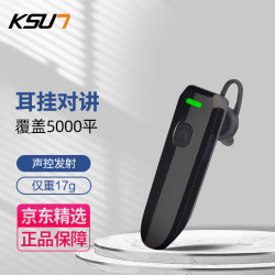 KSUN TFSI 步讯 蓝牙对讲机耳挂式便携微型小巧服务员餐厅酒店安保适用耳挂对讲机V30黑