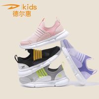 百亿补贴:德尔惠 单网2024春夏运动鞋中大童女童透气网鞋一脚蹬男跑步鞋