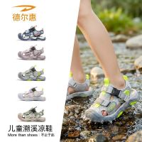 百亿补贴：德尔惠 男童运动凉鞋儿童包头凉鞋2026夏季速干新款防滑女童沙滩鞋