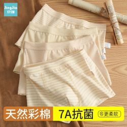 京伽 男童内裤彩棉儿童平角裤男孩宝宝中大童四角短裤抗菌透气裤衩