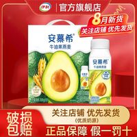 百亿补贴：伊利 8月新货伊利安慕希牛油果燕麦200g*10盒酸牛奶整箱风味正品批发特
