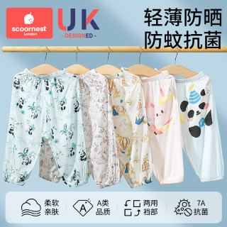 百亿补贴：科巢 婴儿防蚊裤夏季薄款儿童灯笼裤1-3岁4男女童宝宝休闲长裤开裆裤子