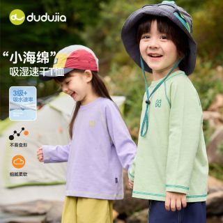 百亿补贴：嘟嘟家 儿童速干t恤秋季新款宝宝童装上衣男童打底衫好看女童长袖T