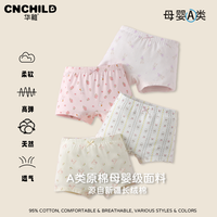 百亿补贴：华稚 儿童内裤男女童10A抗菌纯棉平角裤四角裤不夹PP中大童短裤