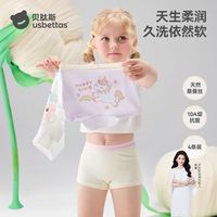 百亿补贴：贝肽斯 [刘涛推荐]贝肽斯儿童内裤桑蚕丝底裆女童平角裤高弹打底裤4条装