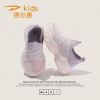 百亿补贴：德尔惠 一脚蹬儿童鞋子女童2026秋季新款双网轻便运动鞋男童休闲鞋 韩粉 28