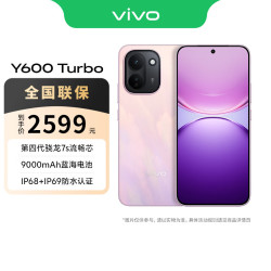 vivo Y600 Turbo 第四代骁龙7s 9020mAh大电池 90W闪充 新品手机 联通特惠  千禧粉 12GB+256GB