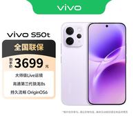 vivo S50t 主摄级长焦Live 高通第三代骁龙8s 超声波指纹2.0 AI拍照手机 联通补贴 灵感紫 12GB+512GB