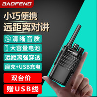 宝锋 BF-888SPlus炫彩版 大功率远距离对讲机商用民用户外商业酒店手台（黑色）