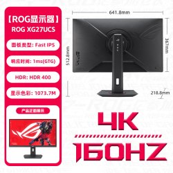 华硕 XG27UCGR 4K160Hz双模 27英寸电竞显示器