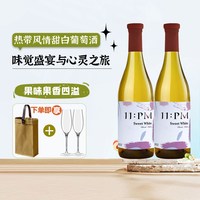 赛尚名庄 智利莫斯卡托甜白葡萄酒 750ml