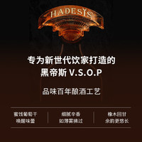 黑帝斯 VSOP干邑白兰地 700ml*2瓶