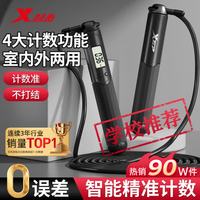 特步 计数跳绳 钢丝绳 长绳款