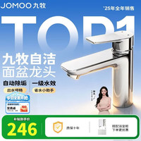 九牧 面盆水龙头卫生间卫浴冷热水龙头台盆单把单孔龙头32680-548/1B-Z