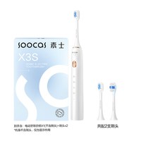 素士 X3U 声波电动牙刷