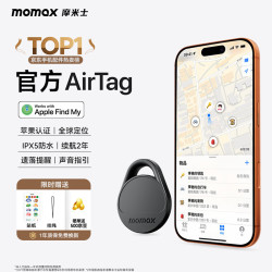 摩米士 苹果认证 无线定位防丢器  玄黑