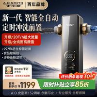 A.O.SMITH PF-TA7PRO 20T/H大流量 自动反冲洗 前置过滤器
