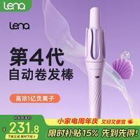 Lena 负离子 自动卷发棒