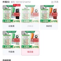 订单截图缩略图