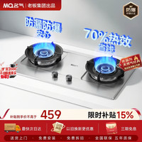 名气 JZT-D6025G 5.2kW猛火 天然气 嵌入式燃气灶
