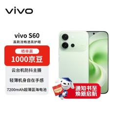 vivo S60 12+512 初夏绿 4K原生感Live 4K星光Live  AI拍照手机