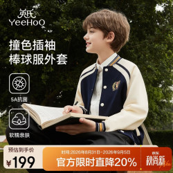 英氏 男童外套儿童棒球服中大童装学院休闲百搭时尚秋装 蓝色 160