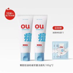 红色小象 青少年控油祛痘洗面奶100g*2青春期专用洁面乳温和